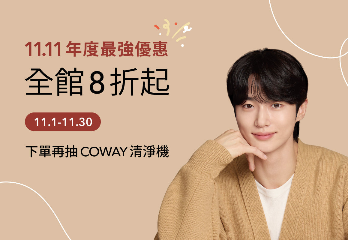 iloom 歡慶雙11 (中獎名單公布)