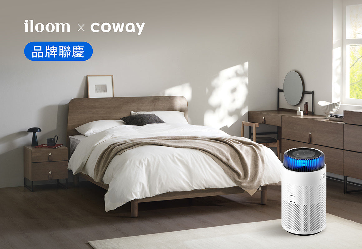 iloom x coway品牌聯慶
