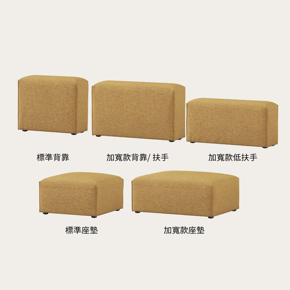 PLOCO沙發 (防潑水布料模組選配)